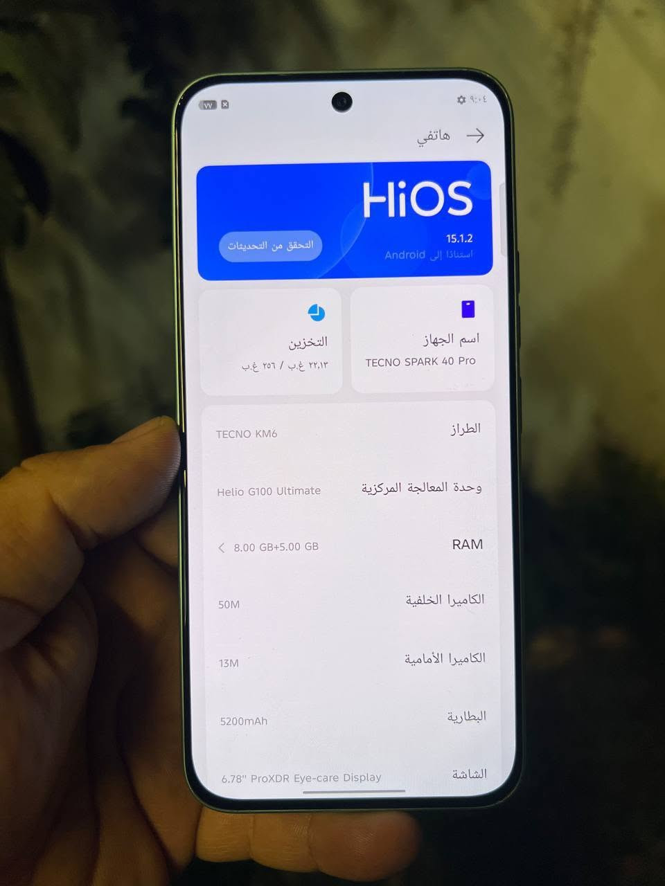 تكنو سبارك ٤٠ برو • ٨ رام ٢٥٦ • بطارية ٥٢٠٠