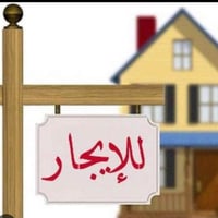 دار للايجار • ١٢٠م • الدولعي شارع المعارض