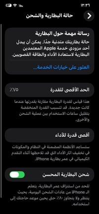 آيفون ١١ برو ماكس • ٢٥٦ • فيس ايدي