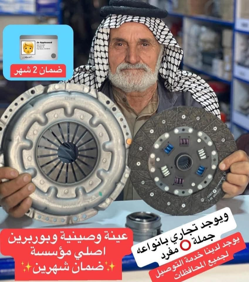 صينية • اصلي • ضمان شهرين