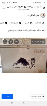 مجمدة • سوق ميسان • قطاع ٣٠