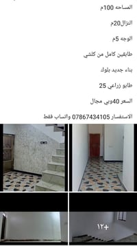 الجولان الثانيه • ١٠٠م • طابو زراعي