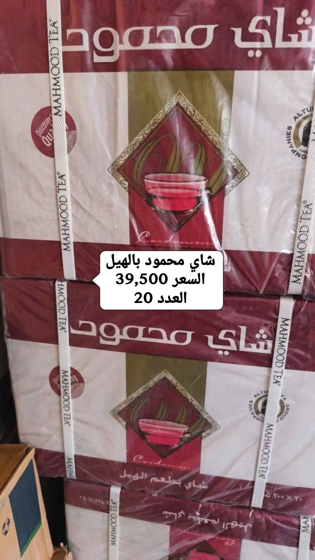 المواد التي توفرت اليوم 9/9
موقعنا 📍بغداد الدورة شارع المعلمين 
التوصيل مجاني داخل بغداد فقط للاستفسار اتصل او راسل هذا الرقم ***********
