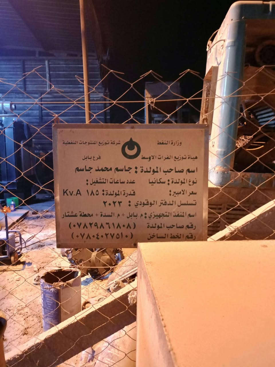 السلام عليكم مولدات ثنين للبيع هنه وموقعهن وحده سكانيا وحده فالفو دكتوره 400كيفي ***********الشراي يتصل على الرقم
