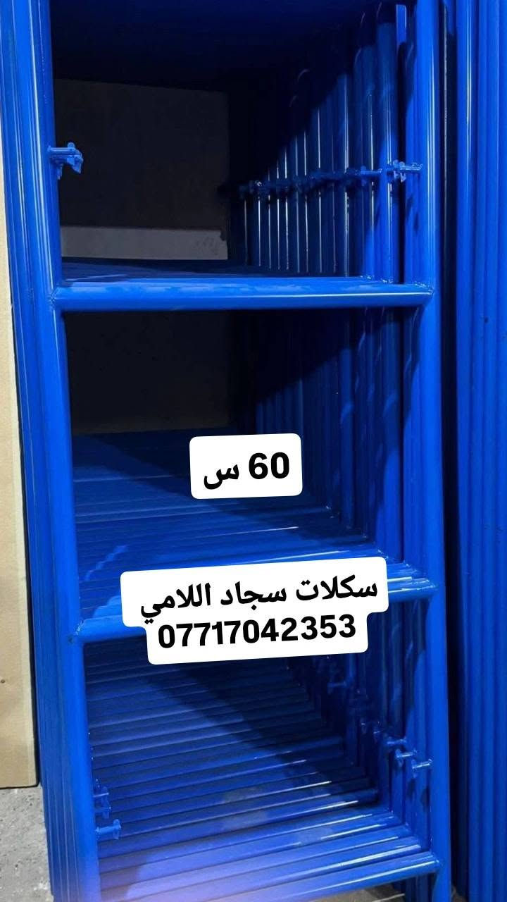 سكلات سجاد • اللامي • ٦٠