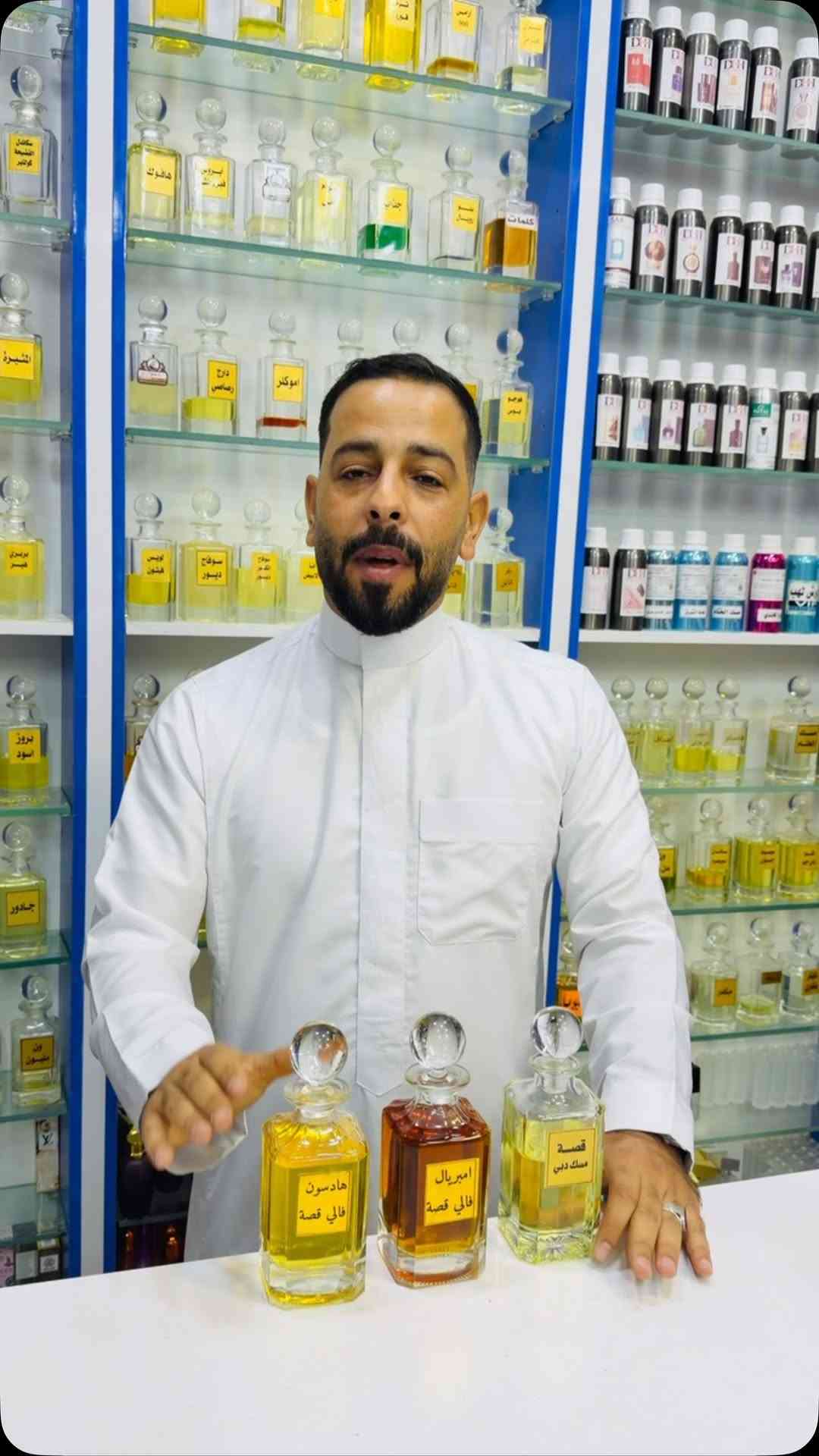 عطور • قصة • تكريت البلاج