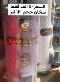 السماوه • تخفيضات • مجمع الهدف