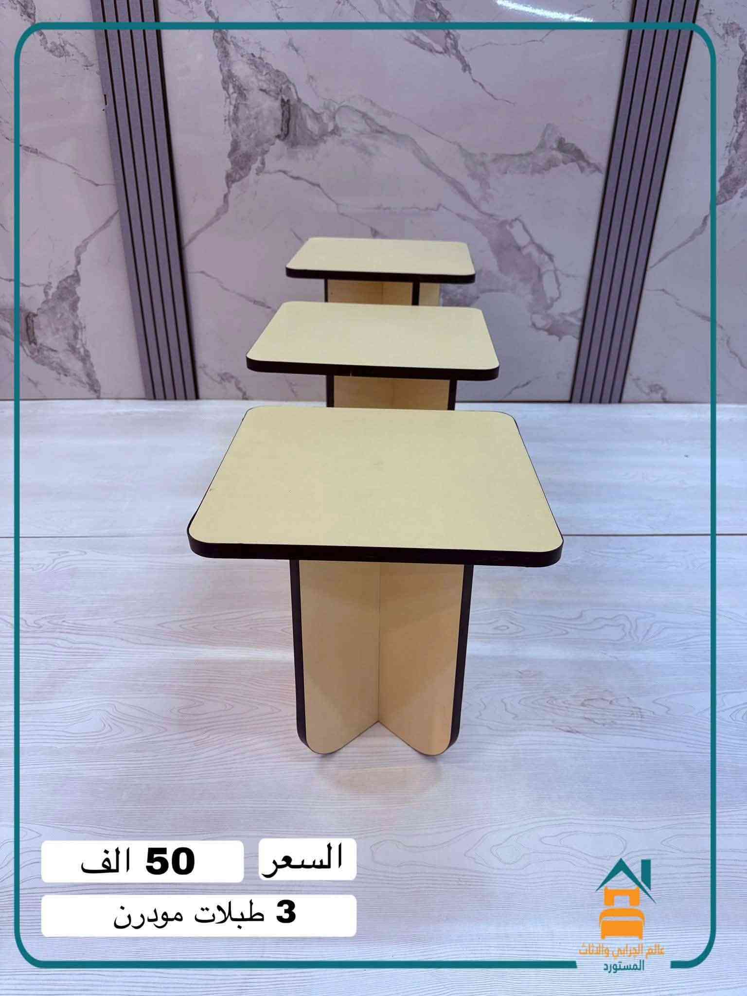 معمل البيت التركي بابل الطليعه قرب بانزين الخانه ***********

نص مكتوب في الصور:
- السعر 50 الف 3 طبلات مودرن