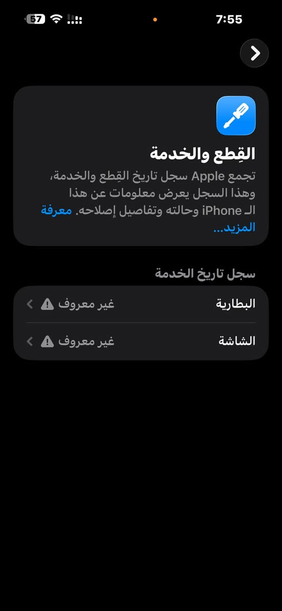 السلام عليكم
ايفون 14 برو ماكس 256 دبل سيم كارت
بطارية 100 بعدها جديدة والشاشة شرط نفس سلاسة الاصلية
السعر 525 
***********
