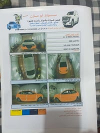 النترا ٢٠٠٨ • باسمي • رقم بغداد