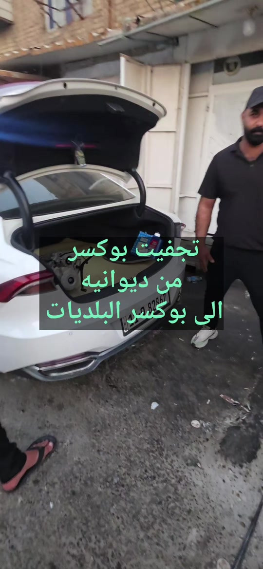 تجفيت بوكسر  تصليح عنواني:بغداد/البلديات ***********

نص مكتوب في الصور:
- تجفيت بوكسر من ديوانيه الى بوكسر البلديات
