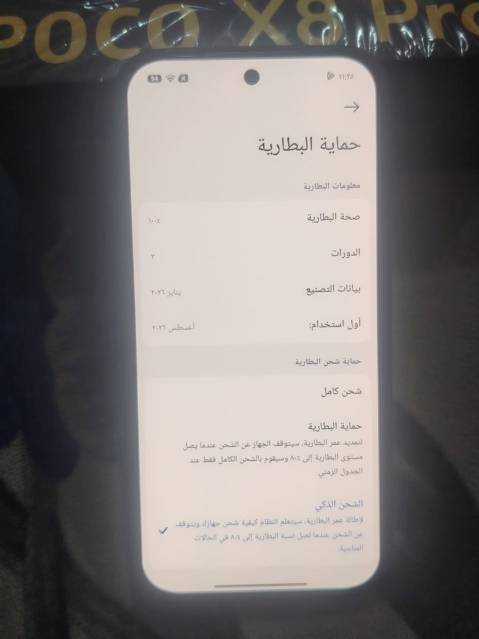 السلام عليكم البيع بوکو x8pro الذاكره ٥١٢ البطاريه ١٠٠ الدورات ٣ السعر ٥٠٠ رقم تلفون تصل  وتساب فقط ***********
