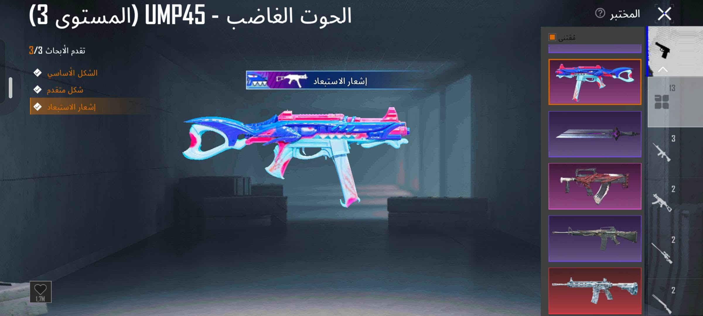 للبيع حساب بوبجي الميتوا 84 مشحون 38سيزن  امفور مطوره للصندوق وبقيه الااسلحه بيع وجه لوجه الحساب امن الحمدلله  المكان داخل قضاء الحويجه السعر 150وبيه مجال

نص مكتوب في الصور:
- المختبر
- النهر الجليدي - M416 (المستوى 7)
- تقدم الأبحاث 7/7
- الشكل الأساسي
- تأثير مميز عند الاستبعاد
- شكل متقدم
- إشعار الاستبعاد
- تأثير إصابة
- الشكل النهائي
- صندوق الغنائم
- الفوهة
- الرؤية
- المخزون
- مخزن ذخيرة
- المقبض الأمامي
- المختبر هجوم رائع - S1897 (المستوى 3) تقدم الأبحاث 3/3 الشكل الأساسي إشعار الفريق إشعار الاستبعاد إشعار الاستبعاد
- ريومين سوكونا - Groza (المستوى 2)
- تقدم الأبحاث 2/7
- 214/40
- 1/3
- استخدام مواد أخرى لتعويض النقص
- 3/20
- ترقية
- 887.6K
- مقتنى
- 13
- 3
- 2
- سيف كوساناغي (المستوى 1) تقدم الأبحاث 3/1 الشكل الأساسي تأثير هجوم إشعار الاستبعاد 3/5 ترقية 225.3K المختبر مقتنى 13 3 2 2 2 2
- البيانات معلومات أساسية الإحصائيات سجل المسيرة المجموعات الشرف مخصص الصلات WOW طاقة اللاعب الاجتماء أسلوب خرافي متفوق S31 البارع خبير السلاح متمرس مجيد منا محبوب الجاهير مسالم الجامع المتفوق 1/100 المثابرة شخص مثالي المصير المميز أسلوب خرافي أنت هاوٍ جمع دو ثوق رفيع تم الحصول عليها في 2022.09.05 إلغاء التجهيز
- تقدم الأبحاث 3/1
- النموذج الأساسي
- إشعار الفريق
- 3/5
- 120.1K
- لحن جميلة الأمواج - Kar98K (المستوى 1)
- الحوت الغاضب - UMP45 (المستوى 3)
- تقدم الأبحاث 3/3
- 1,7M
- 38,4M
- البيانات معلومات أساسية الإحصائيات سجل المسيرة المجموعات الشرف مخصص الصلات WOW بطاقة اللاعب الاجتما UID: 5328371225 المزيد مستوى 11 C5S13 84 CR7A hamd C2S6 عضو كركوك جامع محترف 2 بلاتيني I منظور الشخص الثالث_فريق شارك لأول مرة للحصول على 10x منزل * hamd 802.9 منغارار شارة الرحلة أعلى تصنيف في السجل الكلاسيكي Ultimate Royale الطليعة V أفضل أداء في Royale ميدالية سلسلة المواسم تقييم الموسم 4165 تصنيف الموسم أفضل 39.00% نقاط الإنجاز 8115 نشط في اللعب من السنوات 8