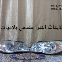 النترا • لايتات • دعاميات