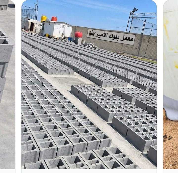 بلوك النجف الاشرف • ١٥×٤٠ • ٢٠×٤٠