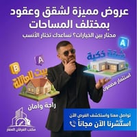 شقتين • ١٤٠م • طابق٤-٥