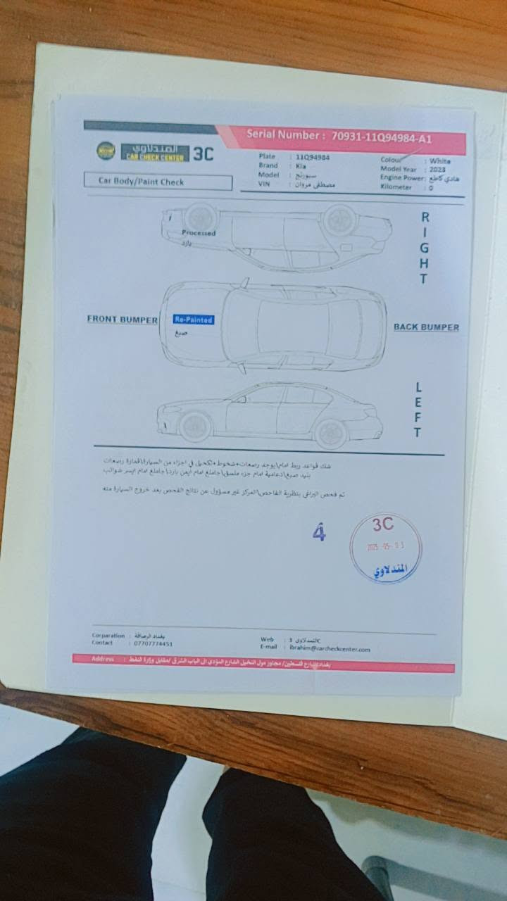 السلام عليكم سبورتج 2023امريكيه سونار مرفوق بل منشور سياره خير من الله مال بيت ودوام فول مواصفات بس القماره حديد موبنراما كشنات جلد تحكمات لمس شاشة بيها هواي مواصفات مكان سيارا بغداد تجي وشوف بعينك 
***********

