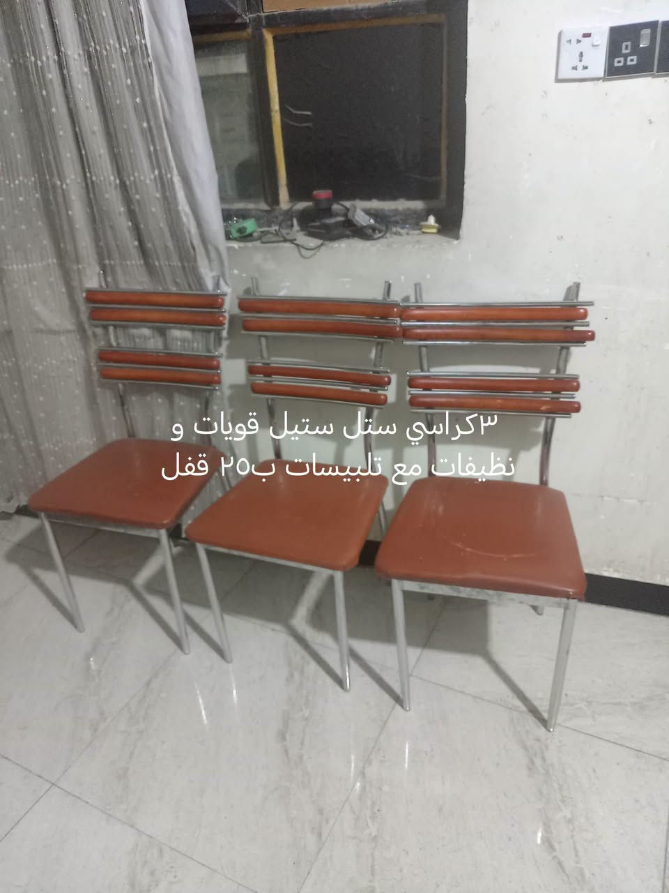 حله • اسعار ثابتة • كراسي ستيل