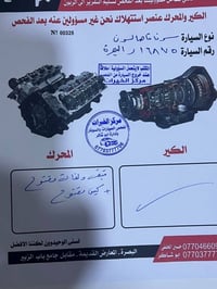 سوناته • ٢٠١٢ • فول بصمه