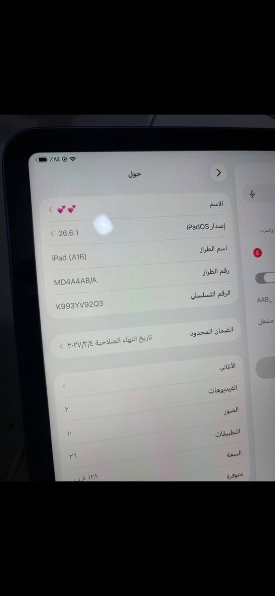ايباد A16 • ١٢٨ جيجا • بطارية ٩٧٪
