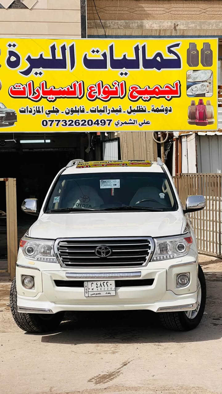 سلام عليكم 
لاند كروز 2014 خليجي GXR فول مواصفات داخل قرميدي فته سقف 3 قطع تبريد كرسي كهرباء تحكم ستيرن حساسات امامي وخلفي لايت زنون كامره خلفيه مري شفط كير ومكينه مكفولات صدر امامي خلفي جديد السياره جاهزه على اخر شي رقم بغداد السياره باسمي  
السياره بيه صبغ صفحه اثر طخه بسيطه مكفوله من الكلبه والجفيه والدواخل 
سعر السياره :- 315 ورقه 
العنوان :- بغداد _ الحبيبيه 
الهاتف :- ***********
