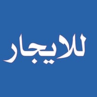 ابو دشير • ٢٠٠م • كراج وحديقة