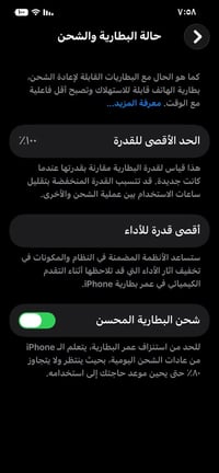 للبيع او مراوس ايفون ١٢ برو ماكس ذاكرة ٢٥٦  بطارية ١٠٠ مستبدلة اصلية م...