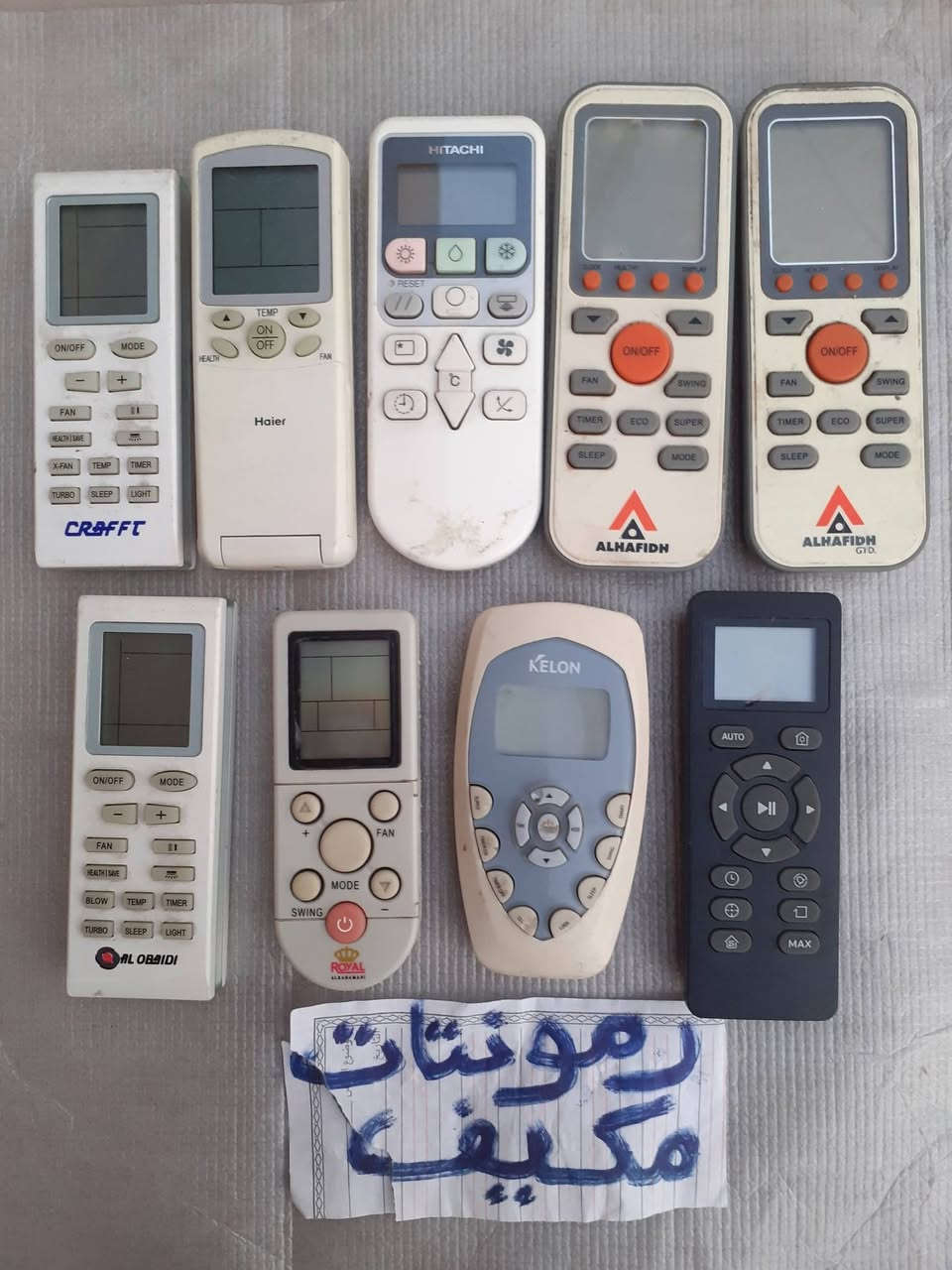 رمونتات إصليات شغالات اي رمونت يعجبك ب ٧    الف بس المعروض بالإعلان فقط عندي  مكاني بغداد العطيفيه ***********         ما عندي توصيل

نص مكتوب في الصور:
- ريمونت مروحه