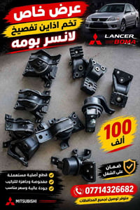 لا توجد تفاصيل  نص مكتوب في الصور: - عرض خاص تخم اذاين تفصيخ لانسر بوم...