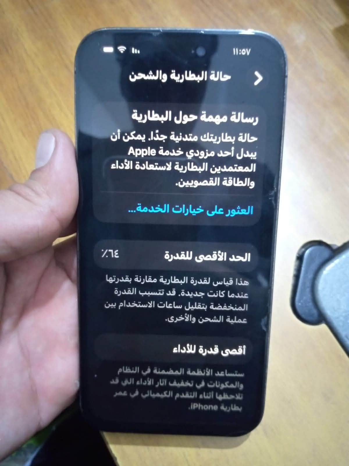السلام عليكم ايفون ١٤ برو ماكس ZA/A دبل شريحه جهاز كله شغال مابي اي عطل فقط مبدل شاشه نوعيه زينه الوانهه حلوه ولمسهه يخبل بطاريه خدمه ٦٤ اكدر ابدلهه هيه بلاديه بس صرفهه يخبل متصرف الباقي كله مكفول فقط شاشه مبدل سعره ٥٧٥ وبي مجال بسيط مكاني بغداد المشتل رقمي ***********

نص مكتوب في الصور:
- 11:07 القطع والخدمة تجمع Apple سجل تاريخ القطع والخدمة، وهذا السجل يعرض معلومات عن هذا الـ iPhone وحالته وتفاصيل إصلاحه. معرفة المزيد... سجل تاريخ الخدمة البطارية الخدمة والشاشة غير معروف
- 11:57
- حول
- انتهت صلاحية التغطية
- سجل تاريخ القطع والخدمة
- الأغاني
- الفيديوهات ٦٠٠
- الصور ٦١٨
- التطبيقات ٢٤
- السعة ٢٥٦ غ.ب.
- متوفرة ٢٢١,٢٨ غ.ب.
- عنوان Wi-Fi
- 30:D7:A1:16:C0:6E
- ١١:٥٧
- الاسم
- iPhone
- إصدار iOS
- 26.6.2
- اسم الطراز
- iPhone 14 Pro Max
- رقم الطراز
- MQ8A3ZA/A
- الرقم التسلسلي
- V6L175374F
- الفيديوهات
- حالة البطارية والشحن
- رسالة مهمة حول البطارية
- حالة بطاريتك متدنية جدًا. يمكن أن يبدل أحد مزودي خدمة Apple المعتمَدين البطارية لاستعادة الأداء والطاقة القصويين.
- العثور على خيارات الخدمة...
- الحد الأقصى للقدرة ٦٤٪؜
- هذا قياس لقدرة البطارية مقارنة بقدرتها عندما كانت جديدة. قد تتسبب القدرة المنخفضة بتقليل ساعات الاستخدام بين عملية الشحن والأخرى.
- أقصى قدرة للأداء
- ستساعد الأنظمة المضمنة في النظام والمكونات في تخفيف آثار الأداء التي قد تلاحظها أثناء التقدم الكيميائي في عمر بطارية iPhone.