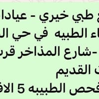 كربلاء • عيادات البيضاء • عيادة أسنان