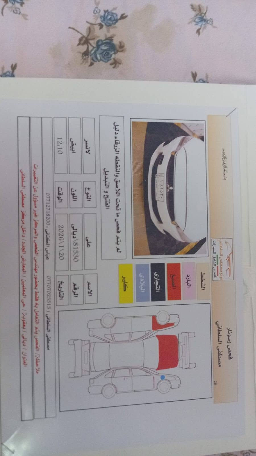قرش • ٢٠١٧ • مكينة ٢٤٠٠