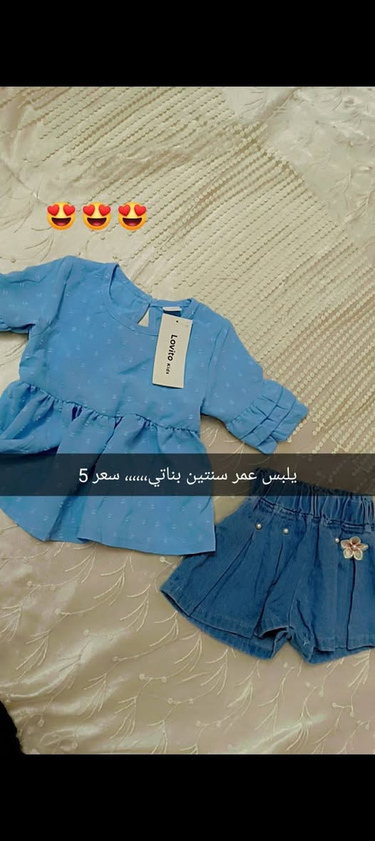 شلعه ملابس
30 قطعه شلحات نسائيه 
و20 قطعة اطفال 
سعرهن 175 
***********
