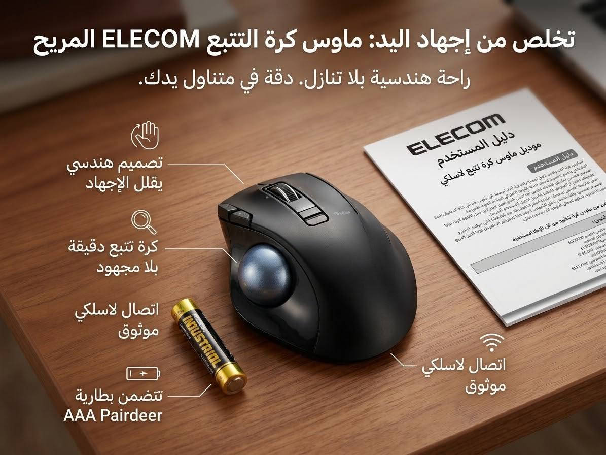 تصفية
القطعة ب15 الف قطع امزون نوادر كله جديد ومتنوع و بلاش و عالفحص شرط الشغل واي مشكلة اكو استبدال واسترجاع تفضل خاص وتدلل او تراسلني واتساب فقط مراسلة ما بيه خط يعني ما بيه اتصال حتى لا تكول ما كلتلي 
***********

نص مكتوب في الصور:
- ارتق بتجربتك السمعية للألعاب صوت محيطي غامر لأفضل تجربة ألعاب زمن استجابة منخفض للغاية تصميم رياضي جيمينج عمر بطارية طويل يصل إلى ٢٤ ساعة
- تجربة صوتية ثورية بين يديك realme Buds Air سماعات ريلمي بادز إير احصل عليها الآن!
- thinkplus LivePods LP3 Pro سماعات لينوفو Thinkplus LivePods LP3 Pro تجربة صوتية ثورية بلمسة ذكية Lenovo بلوتوث 5.3 عمر بطارية طويل صوت Hi-Fi نقي عزل ضوضاء المكالمات ENC
- الارتقاء بتجربة الألعاب: أداء فائق وخفة لا تُصدق تصميم خلية النحل خفيف الوزن بطارية تدوم طويلاً ك-سنيك بي إم 600 ماوس ألعاب لا سلكي قابل للإعادة الشحن
- اكتشف الحرية مع صوت فائق الدقة صوت محيطي مذهل عمر بطارية يصل إلى 24 ساعة مقاومة للماء والعرق تصميم مريح للارتداء الطويل
- استمتع بصوت نقي وأداء متميز. متوافقة مع جميع الأجهزة الذكية تصميم مريح وخفيف الوزن بطارية تدوم طوال اليوم اتصال بلوتوث متطور ومستقر صوت HiFi عالي الدقة ونقي
- طقم الألعاب الاحترافي المتكامل
- لوحة مفاتيح مدمجة عالية الأداء بتصميم عربي/إنجليزي
- فأرة ألعاب خفيفة الوزن بتصميم شبكي متطور
- توافق شامل واتصال موثوق
- ارتقِ بمستواك الآن!
- تخلص من إجهاد اليد: ماوس كرة التتبع ELECOM المريح
- راحة هندسية بلا تنازل. دقة في متناول يدك.
- تصميم هندسي يقلل الإجهاد
- كرة تتبع دقيقة بلا مجهود
- اتصال لاسلكي موثوق
- تتضمن بطارية
- AAA Pairdeer
- مراقب ضغط الدم المعصمي الأوتوماتيكي من ziqing دقة تامة لراحة بالك.. نحو حياة أفضل 2x99 Memories One Button Operation Intelligent Pressurization ضغط ذكي شاشة LCD شاشة كبيرة ساعة Clock بث صوتي Voice Broadcast Towards A Better Life Focus On People's Health