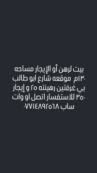 شارع ابو طالب • ١٣٠م • غرفتين