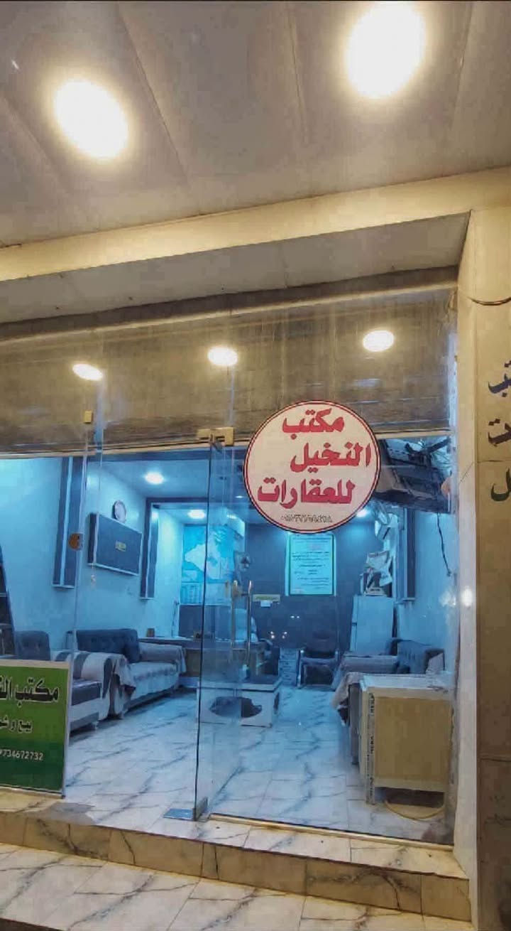 #دار_سكن_للبيع_حي_الحكم
 #مطلوب_عقاري  53 مليون 

 #المساحة 125 متر شارع ١٥ طابقين بناء 2020
 #التفاصيل 
 #ط١/ غرفة نوم واستقبال وصالة ومطبخ وصحيات 
          داخلية وخارجية وطارمة 
 #ط٢/٢غرفة وصالة 

 #القسط_الشهري  300 الف

 #لطفآ لمعرفة السعر فقط اكتب ياالله 

 #حاب_تعرض_عقارك_كل_ماعليك_مراسلتنا_عالخاص

 #مكتبنا_النخيل_للعقارات
 #الكائن بالسماوة حي العسكري قبل نهاية السايدين 
             مقابل كراج مبيت السيارات 

       ***********       ***********
=======_______=======_______=======
