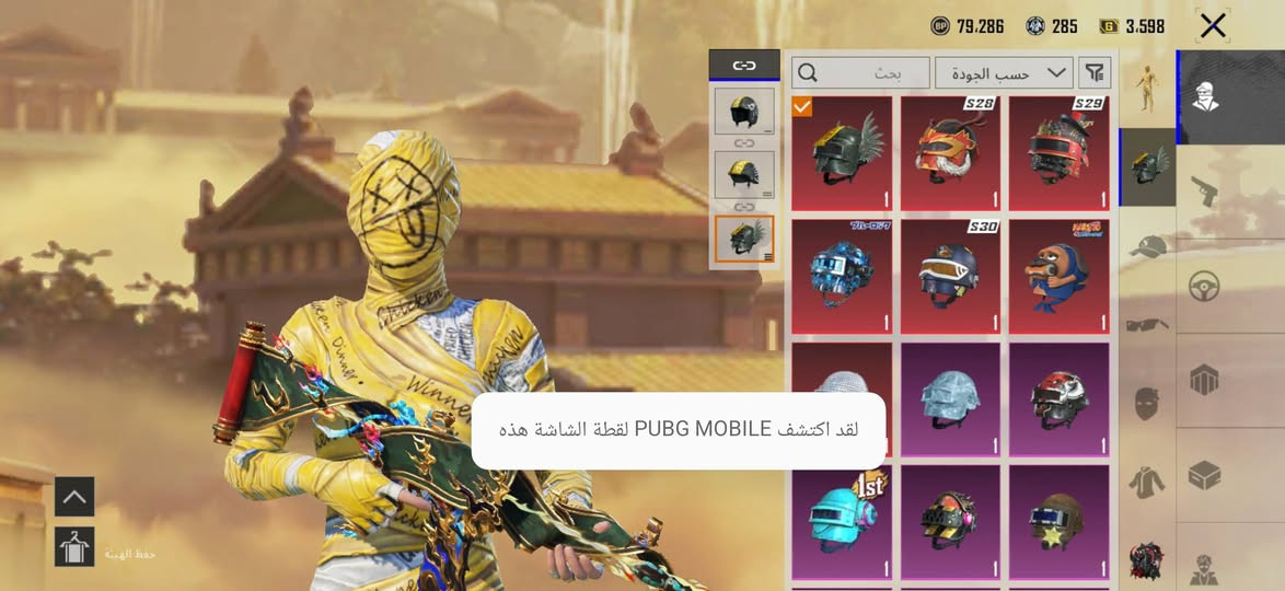 السلام عليكم الحساب للبيع او للمراوس سعر الحساب 190و بي مجال بغداد مدينة الصدر  هاذ رقمي ***********
