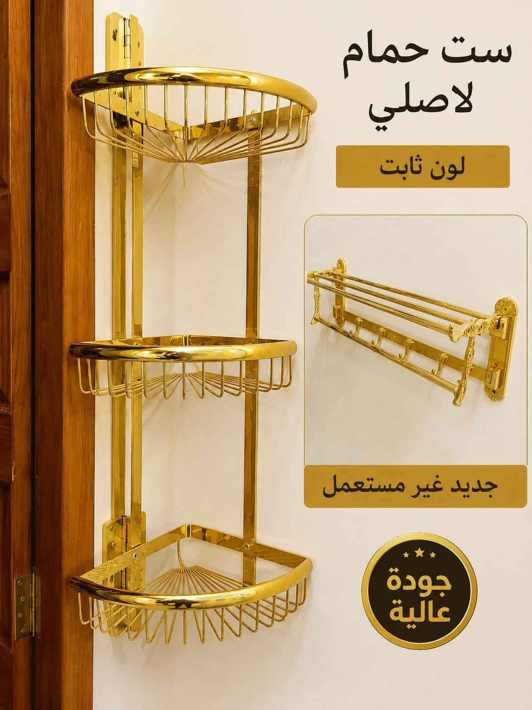 سيت  حمام كامل لاصلي غير مستعمل للبيع ب125 مكاني بغداد اكو توصيل بغداد فقط

نص مكتوب في الصور:
- ست حمام لاصلي
- لون ثابت
- جديد غير مستعمل
- جودة عالية