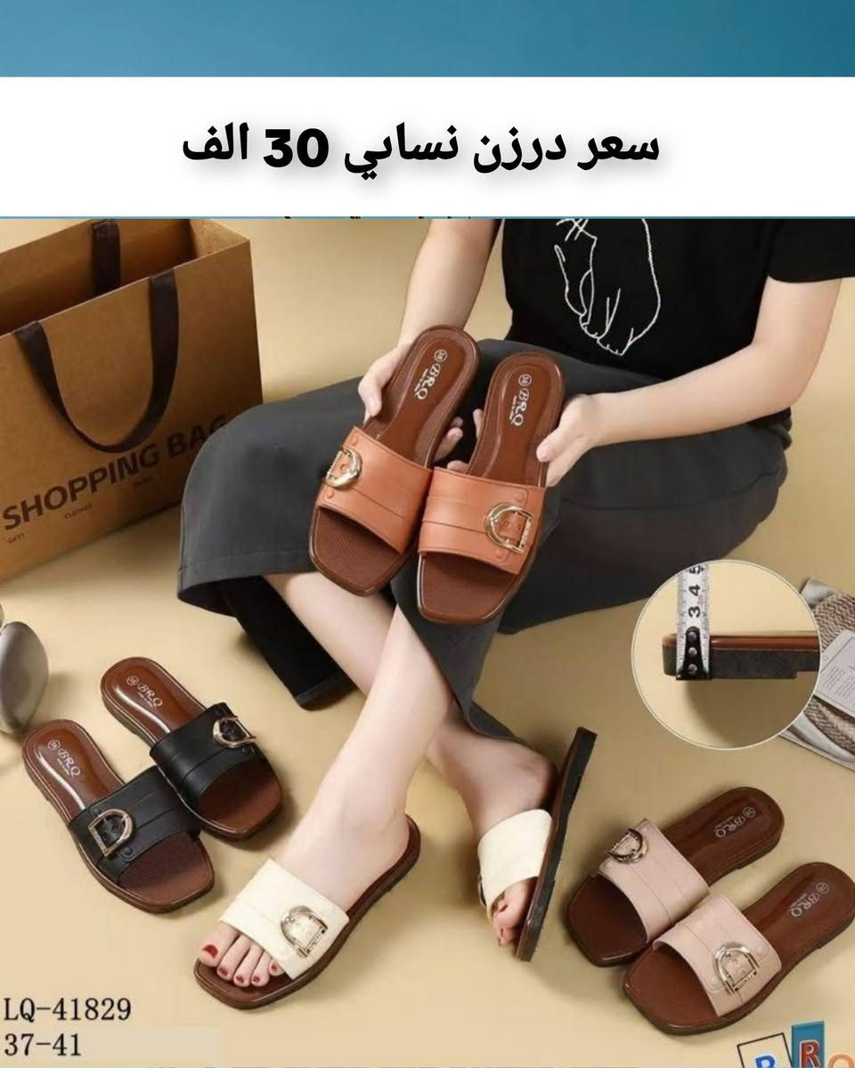 جملة • توصيل داخل العراق • مقاس ٣٧-٤١