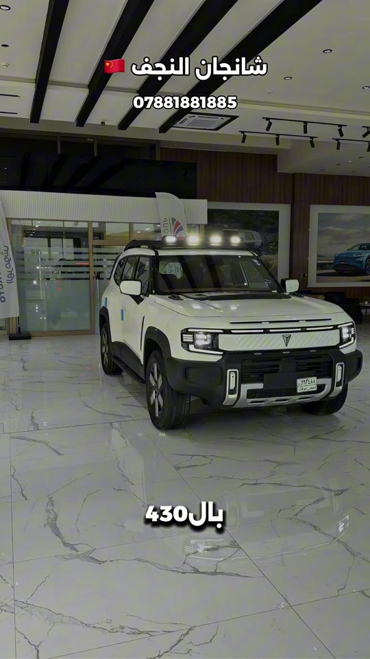 ديبال G318 • هايبرد REEV • النجف