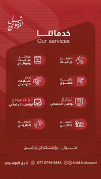 ترويج تيك توك • إدارة حسابات • بيع حسابات