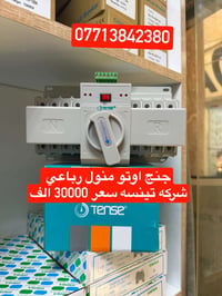 مواد كهربائية • جملة • توصيل كل العراق