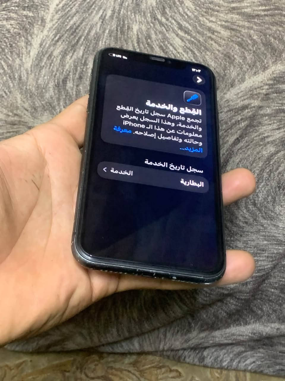 آيفون • ذاكرة ٦٤ • بطارية ٧٣