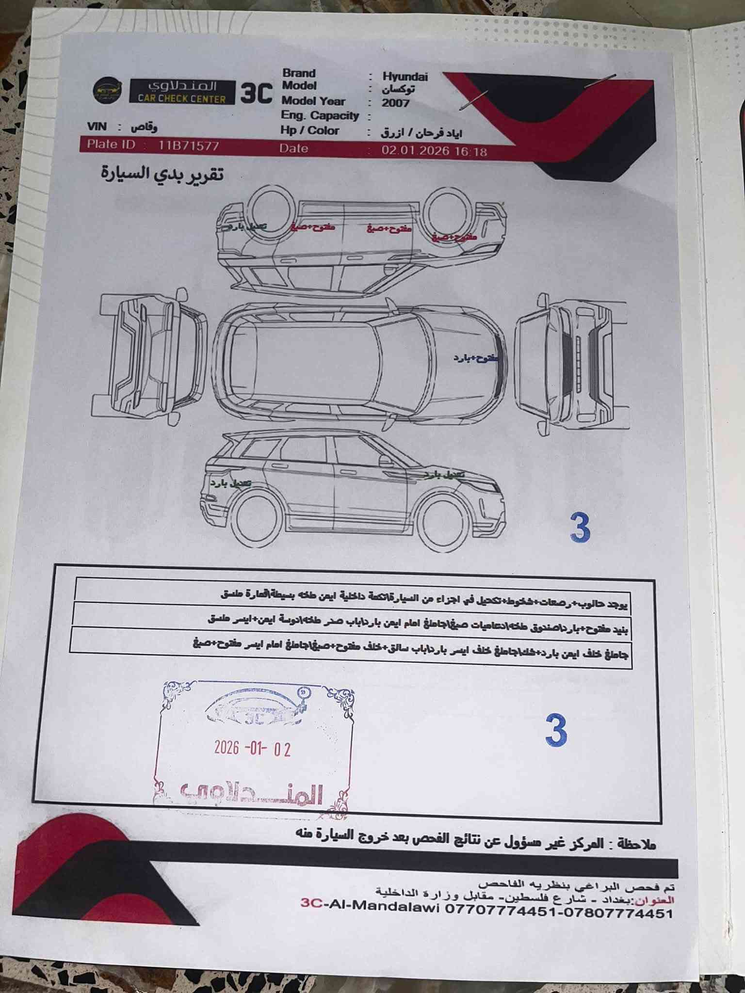 السلام عليكم للبيع توسان وراد امريكي مديل 2007محرك 2000دوش رقم بغداد دولي سنوية لغاية 30شاشة السونار مرفق بالصور السعر ٨٣ و بيه مجال الاستفسار على الرقم ***********
