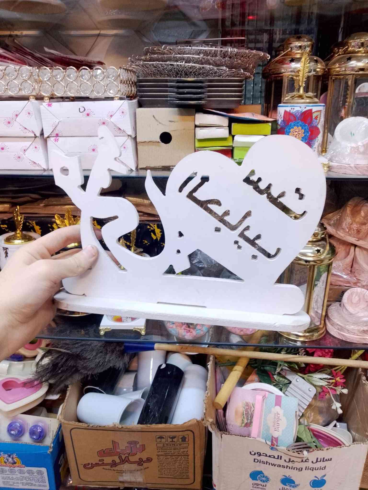 السلام عليكم
تصفية محل الاسعاف تبدا من 500 دينار  فما فوق احفظ الصوره تعجبك دزلي خاص 
مكاني ديالى بعقوبة تحرير حي العمال مقابل مشروع مي 
موجود توصيل لجميع المحافظات العراق 
الاتصال على رقم اوالاستفسار ***********
