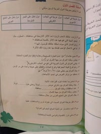 كتب مدرسية • اول متوسط • الجزيرة