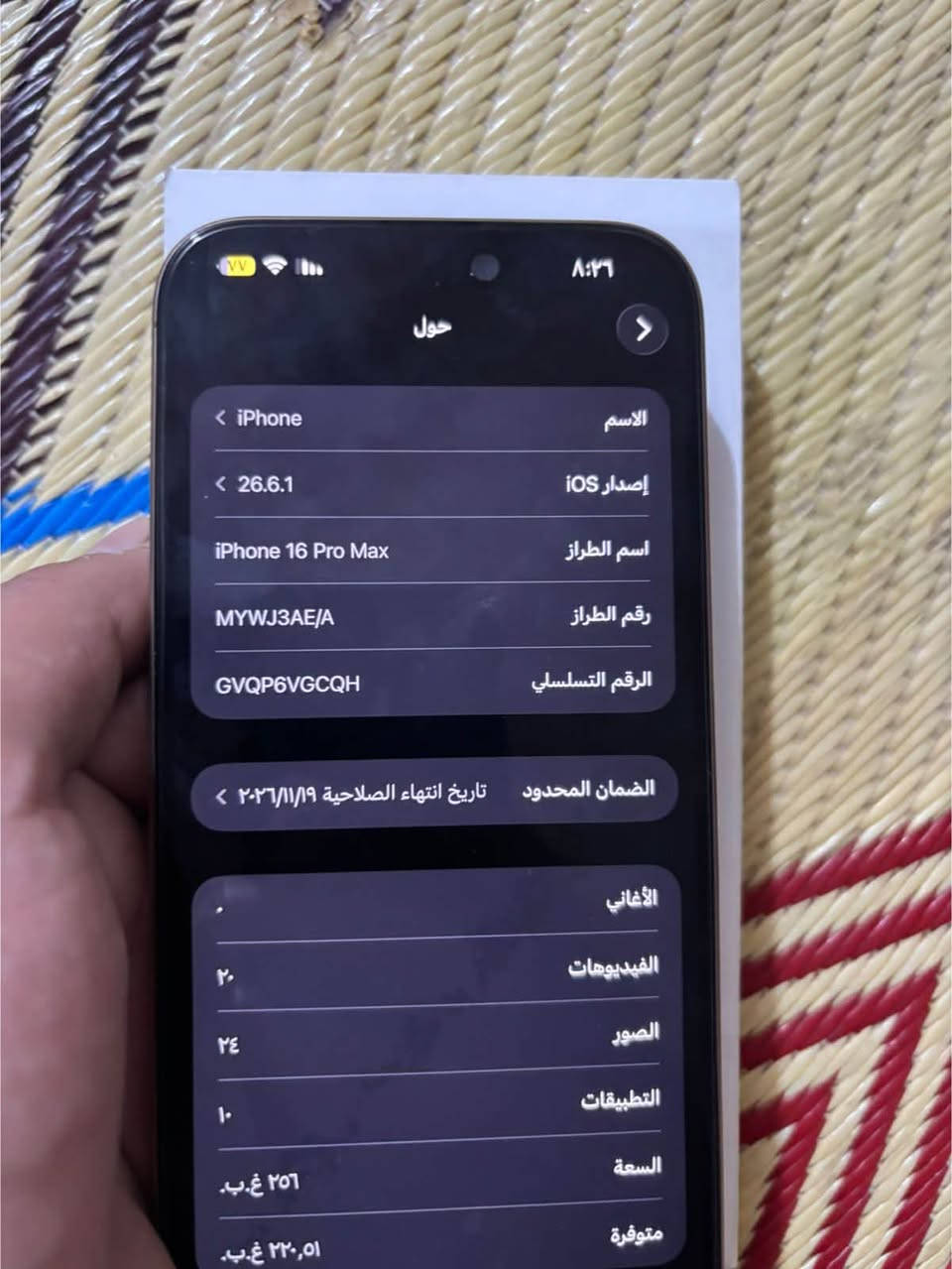 سلام علايكم جهاز آيفون ١٦ برو ماكس زالغ مابيه جهاز بعده بضمان شركه وبطاريته ١٠٠ كيبله وياه وكارتوتنه مطابق جهاز ١٤٥٠ قفل مابيه مجال ابد التواصل ***********
