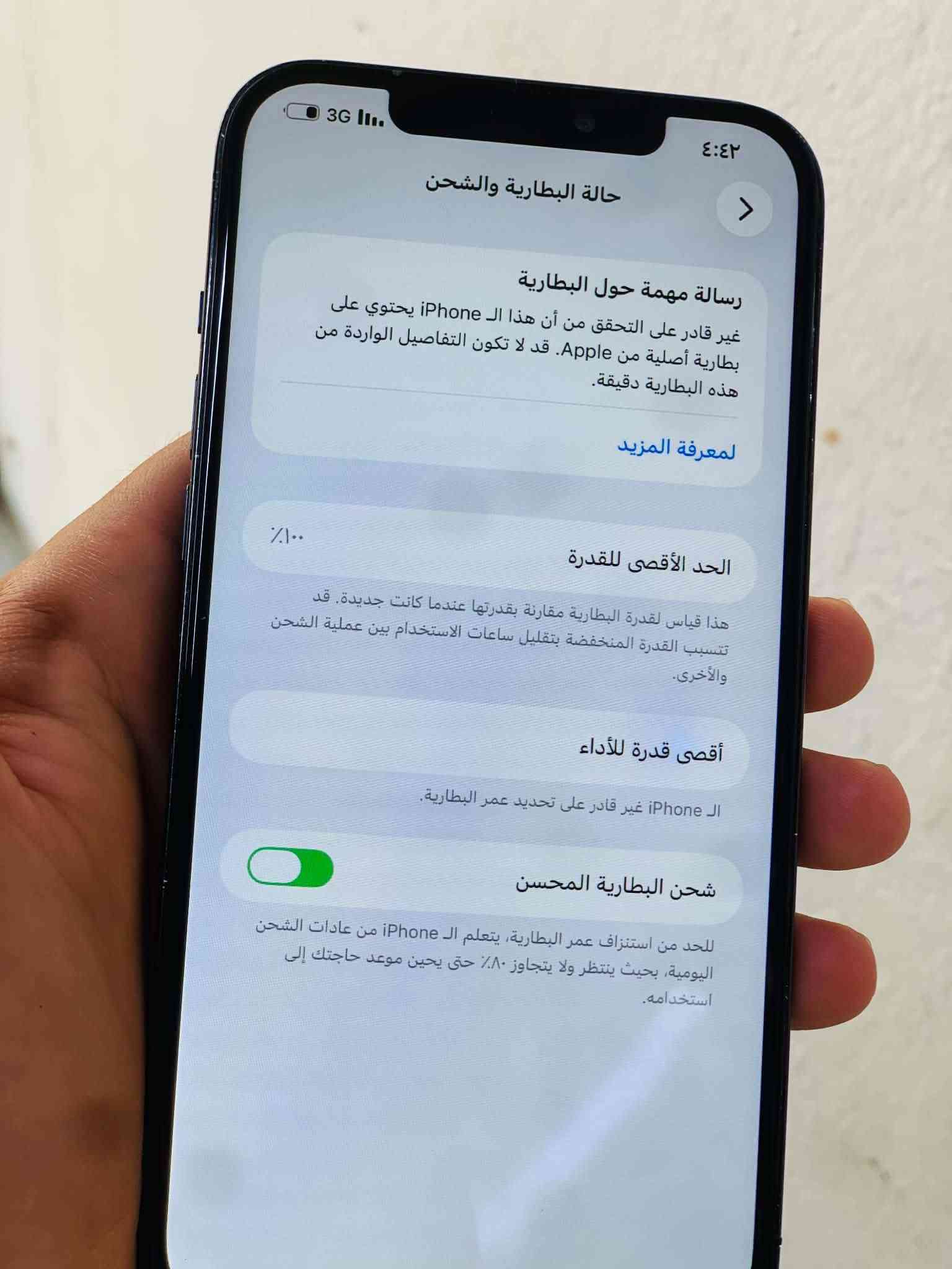 ايفون ١٢ برو ماكس • ٥١٢ • قطع بدل