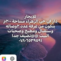 حي الزهراء • ٢٠٠م • غرفتين