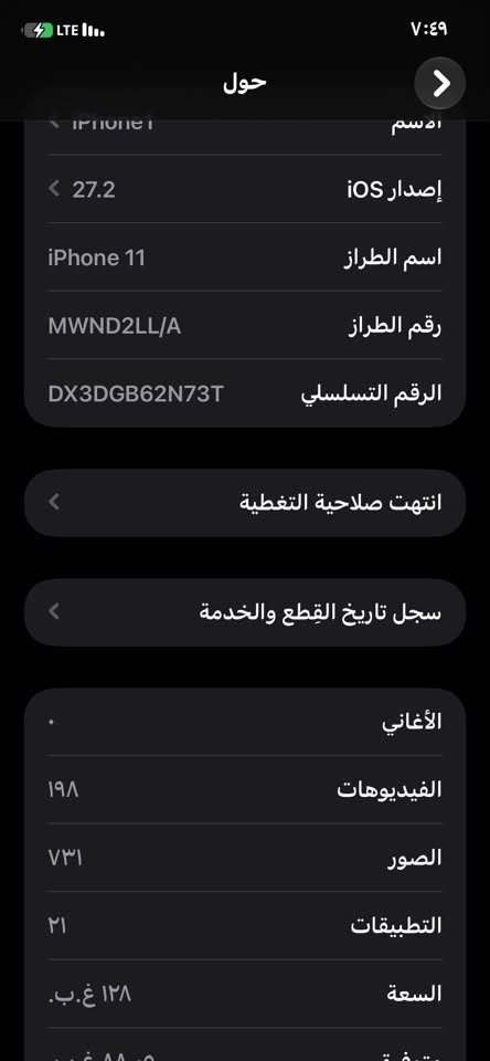 آيفون ١١ • ١٢٨ • بطارية ٩١٪